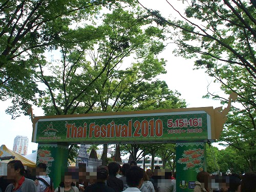 タイ・フェスティバル入り口