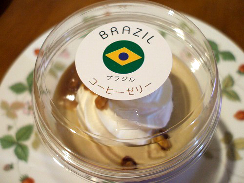ブラジル コーヒーゼリー