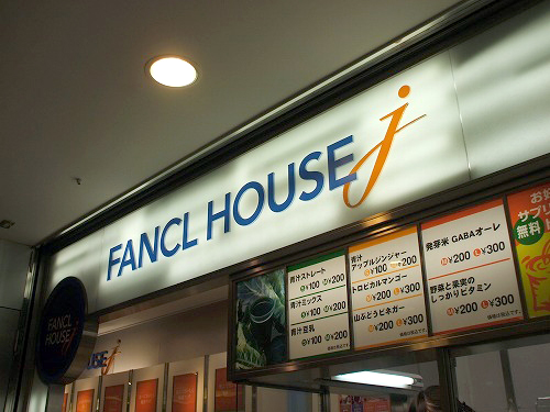 FANCL HOUSE