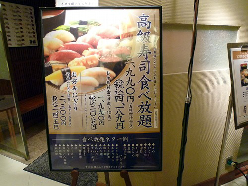 雛鮨の高級寿司食べ放題