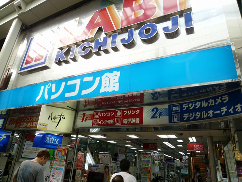 ヤマダ電機　吉祥寺店